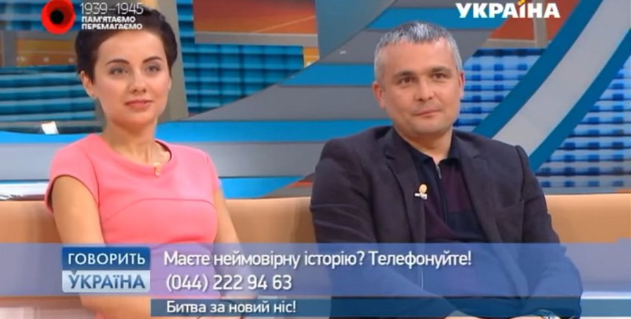 "Говорить Україна"