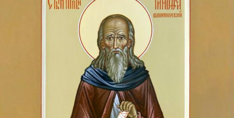 преподобного Тимофея