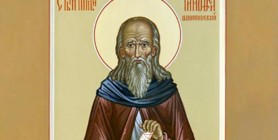 преподобного Тимофея