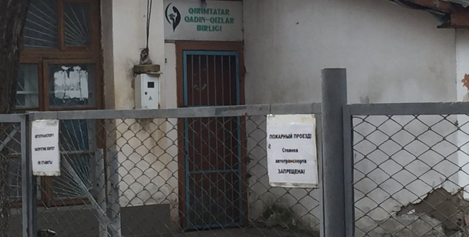 Офис "Лиги крымскотатарских женщин" / Фото: "15 минут"