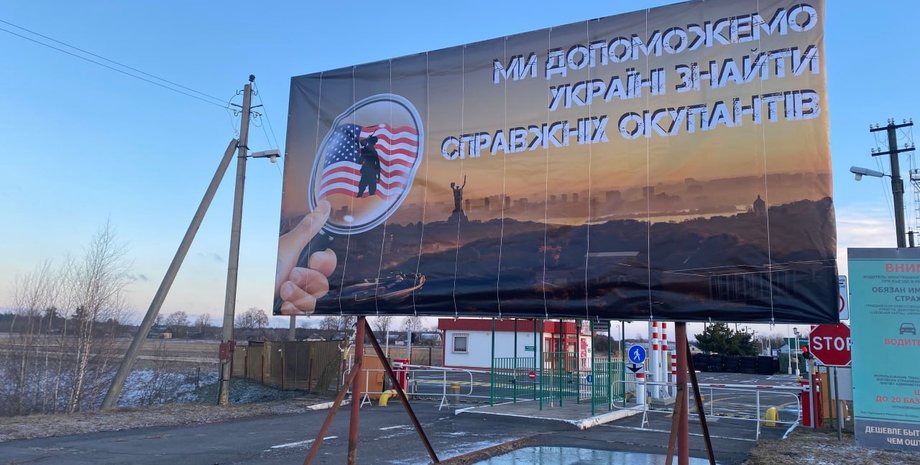 Беларусь, месть, манекен Валера, плакаты в Беларуси, граница Беларуси с Украиной, провокация, пропаганда