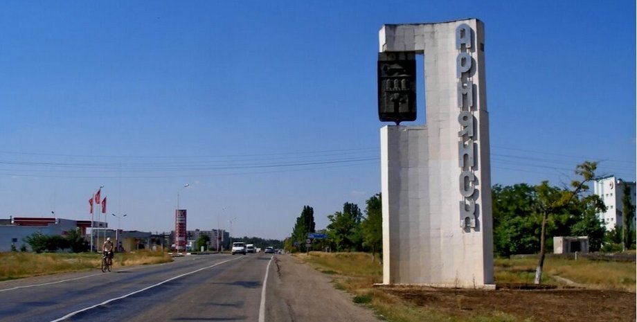 армянск крым