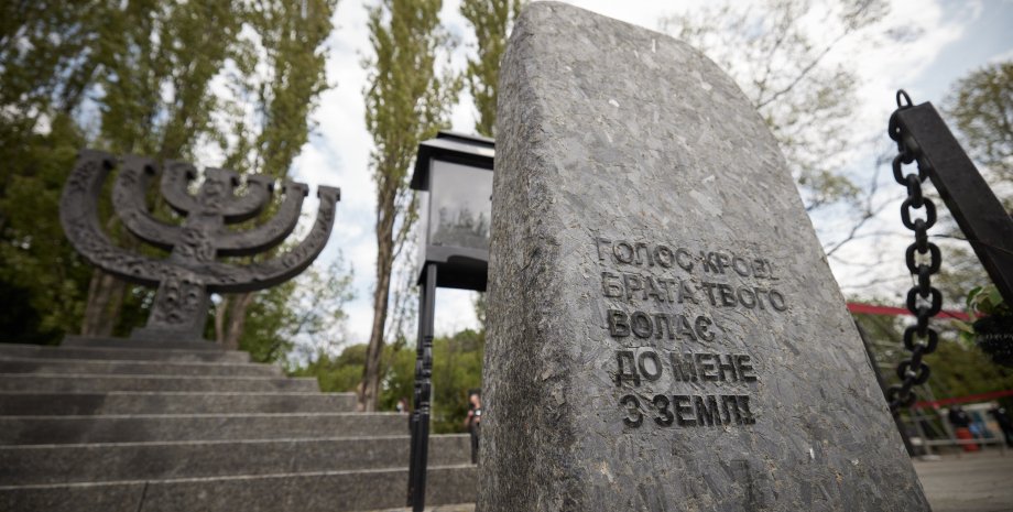Владимир Зеленский, Вторая мировая война, Холокост, спасение евреев, День памяти украинцев
