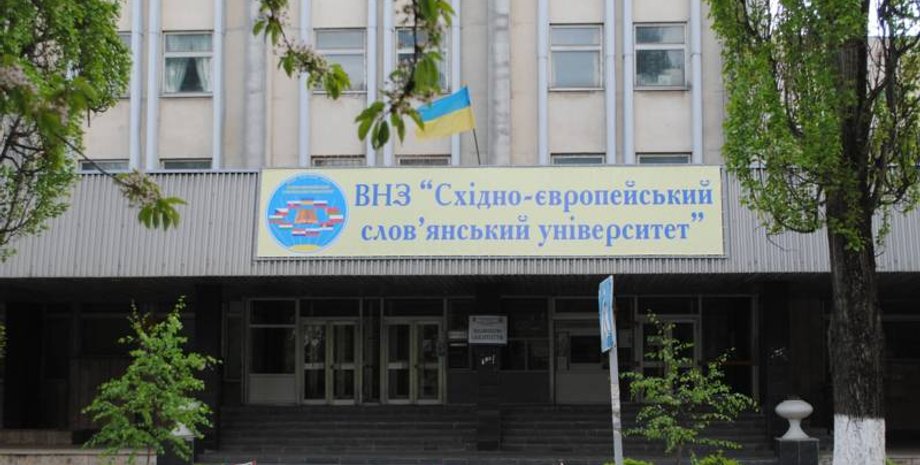 Східно-європейський слов’янський університет, внз, університет, ужгород