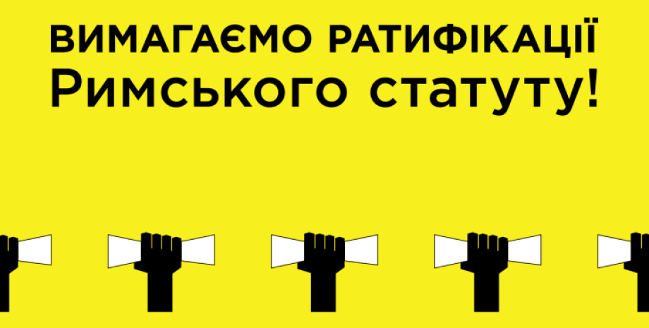 Фото: amnesty.org.ua