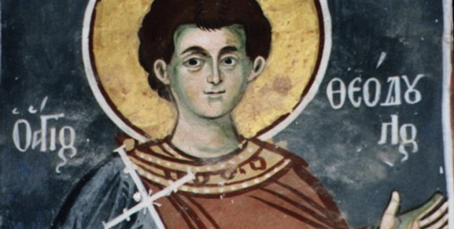 Мученик Феодул