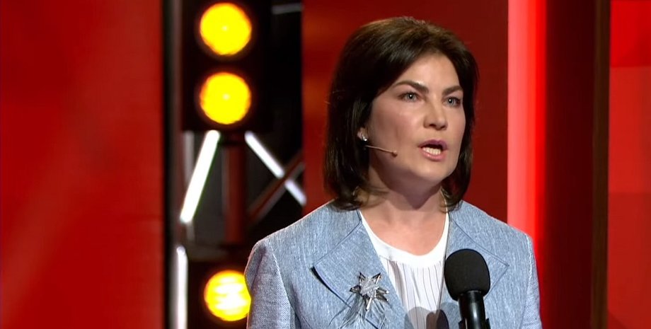 Ирина Венедиктова