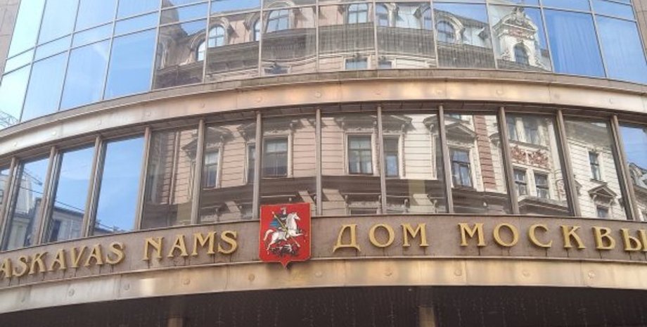 Дім Москви, Рига