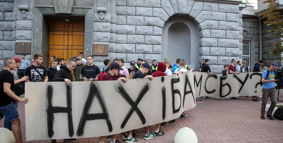 СБУ, протест, реформа, служюа безопасности украины