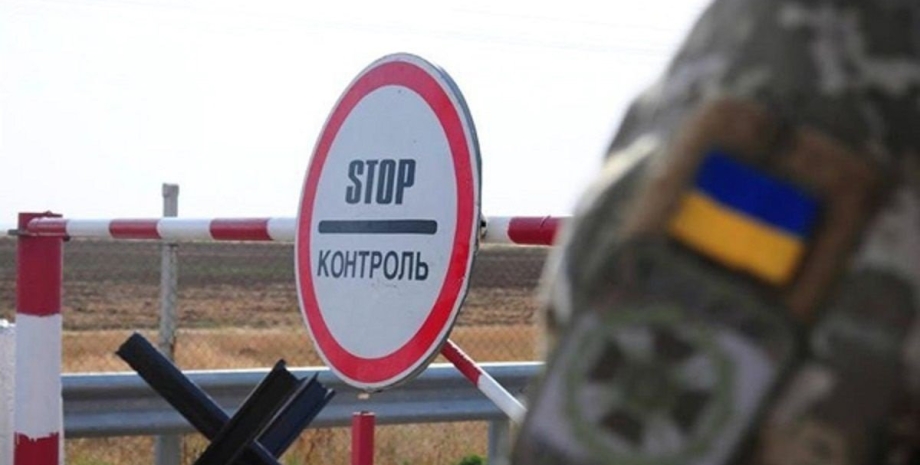 Граница Украины, пограничник, знак Стоп, фото