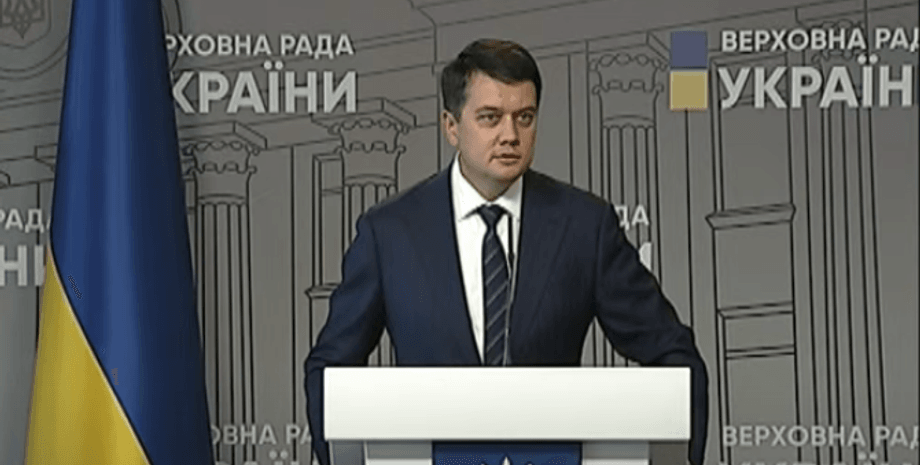 Дмитрий Разумков, Верховная Рада, слуга народа, брифинг