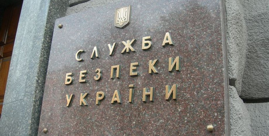 СБУ / dumskaya.net