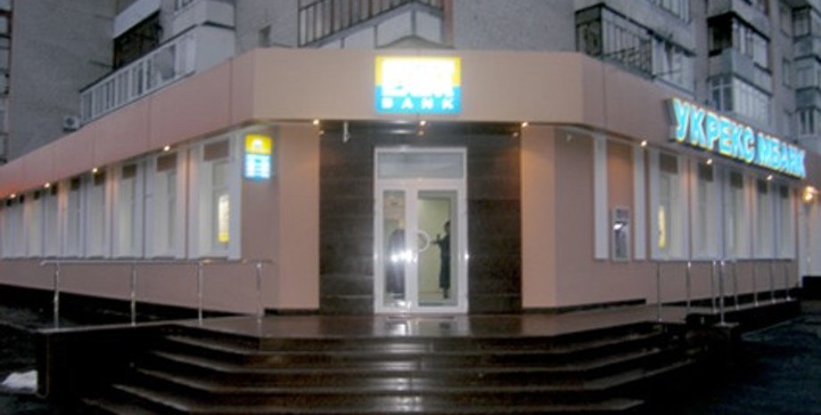 Здание Укрэксимбанка / Фото:Eximb.com