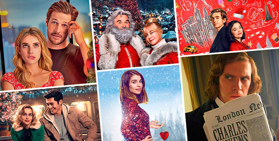 подборка, фильмы, сериалы, новый год, рождество, комедии, коллаж