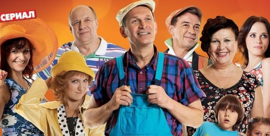 “Сваты-7” , сериал