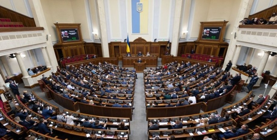 Верховная Рада, Рада, парламент, ВР