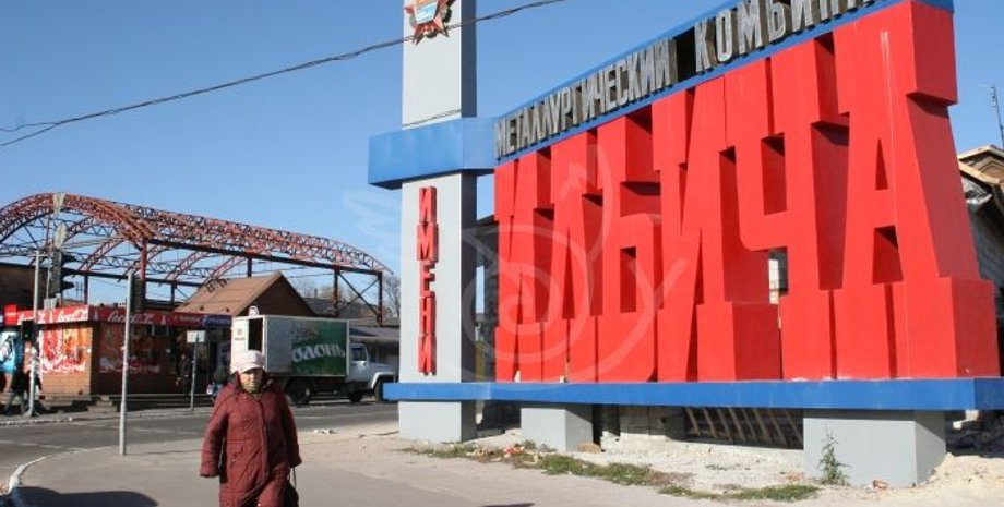 ММК им. Ильича / Фото: operkor.wordpress.com