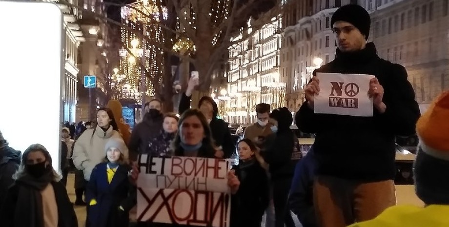 Антивоенный митинг, Москва, Россия, война в Украине, фото