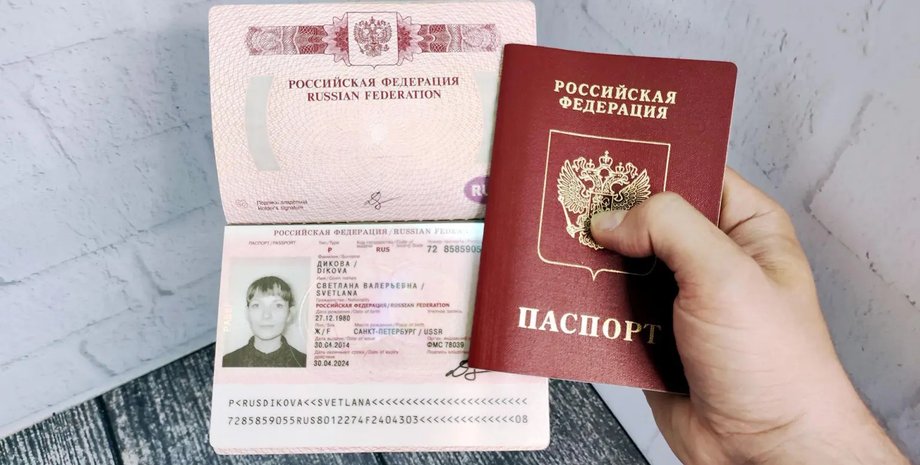 российский заграничный паспорт