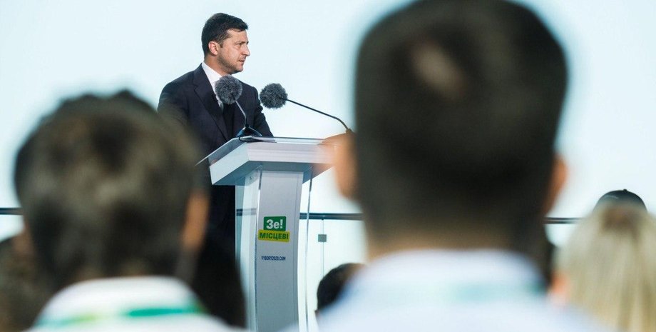 Слуга народа