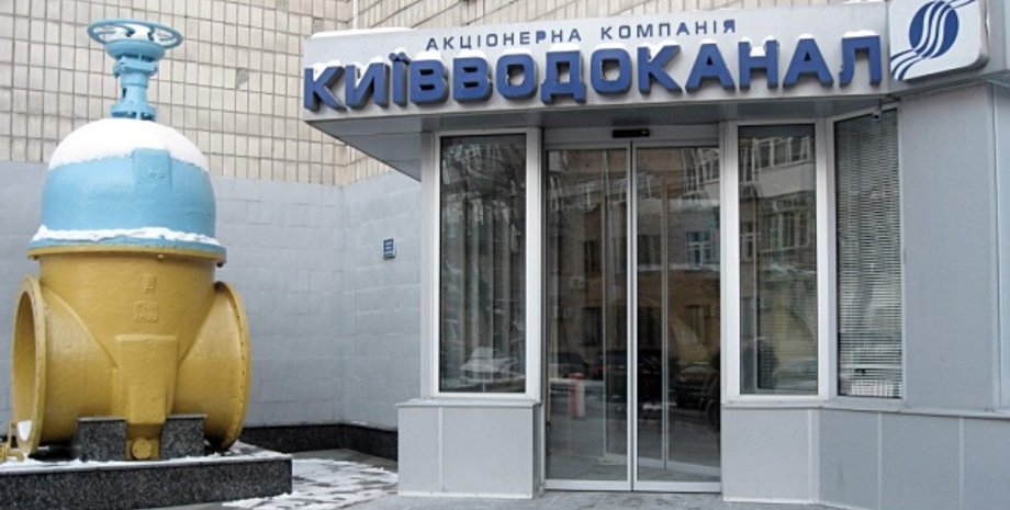 киевводоканал, офис, фото, кредит, франция, реконструкция