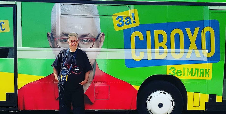 Фото: facebook.com/Сергей Сивохо