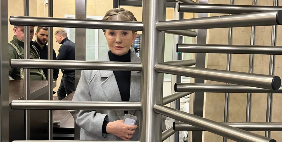 дело Тимошенко