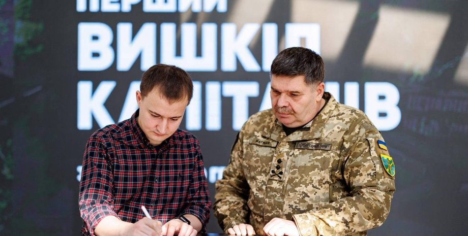 школа капитанов для сил тро