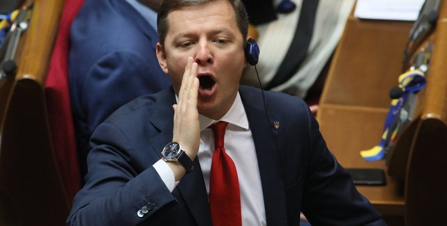 Олег Ляшко /  Фото: УНИАН