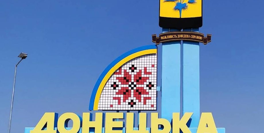 Стела в Донецкой области, Донецкая область, петро андрющенко, мариуполь, бердянск, стела, донбасс, война