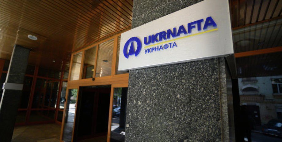 Офис "Укрнафты" / Фото: bykvu.com