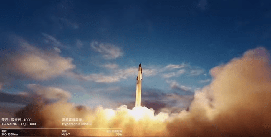 Гиперзвуковая ракета YKJ-1000