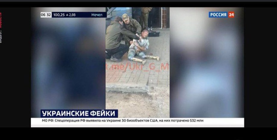 фейки, Россми, Россия24, пропаганда