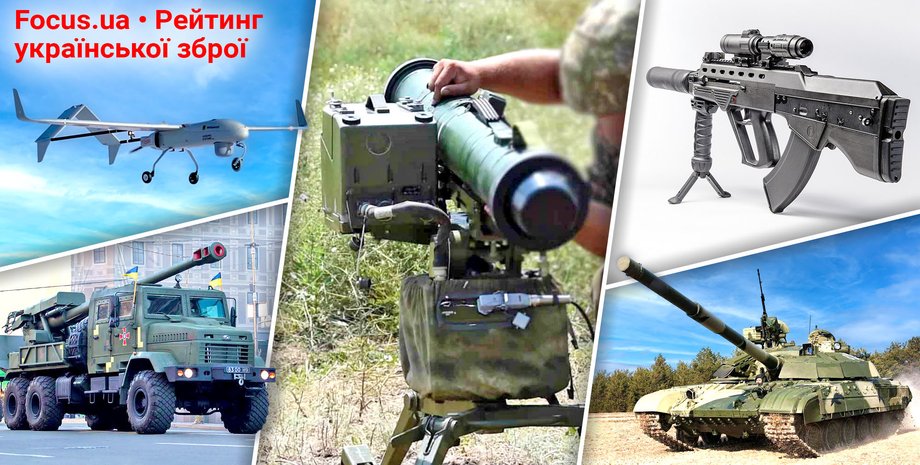 українська зброя, рейтинг українських озброєнь, ТОП-10 української зброї