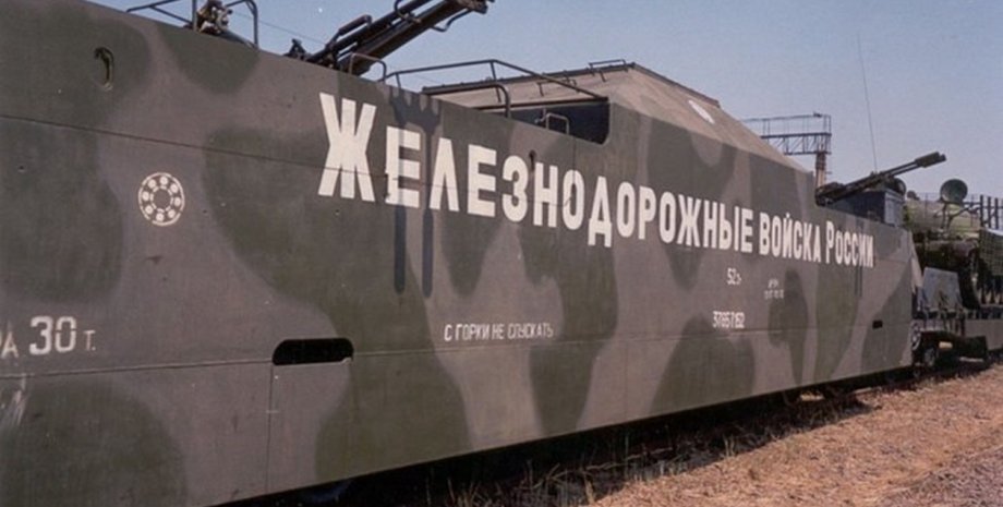 Российский бронепоезд, партизаны в Мелитополе, диверсия на железной дороге