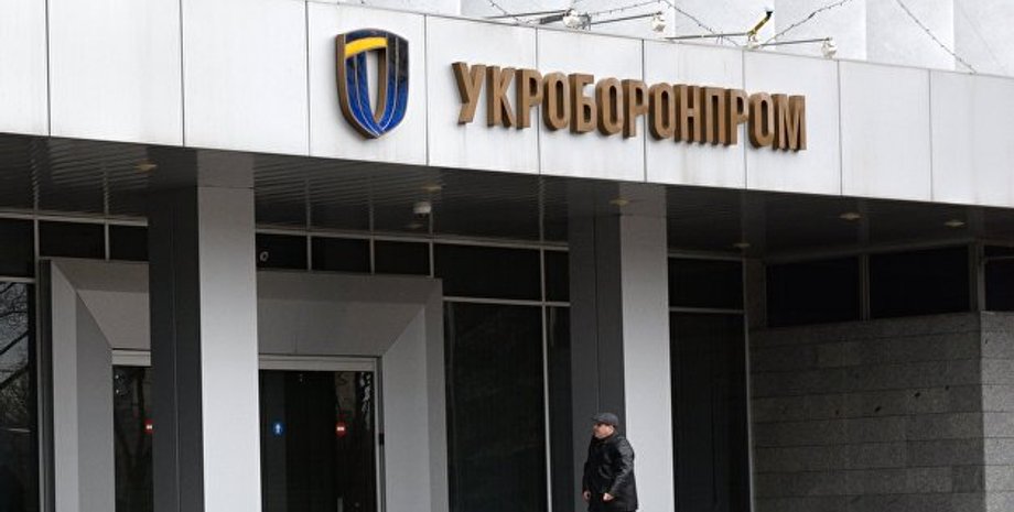 укроборонпром, чиновники, присвоение, схема, сделка, сбу, новости Украины