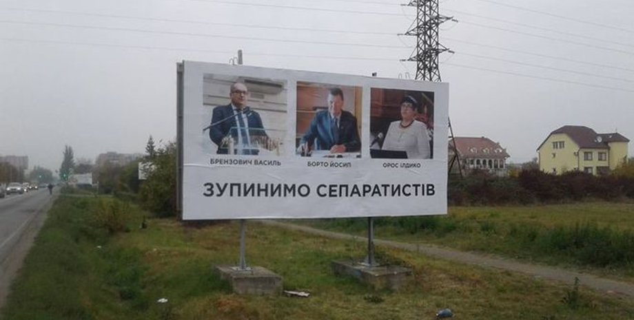 Фото: uzhgorod.in