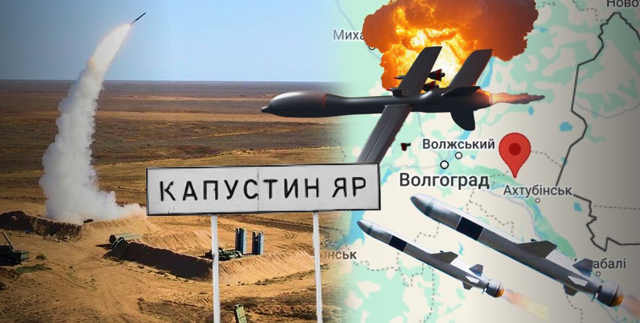 капустин яр, атака зсу на капустин яр, ракета фламинго зсу, орешник удар