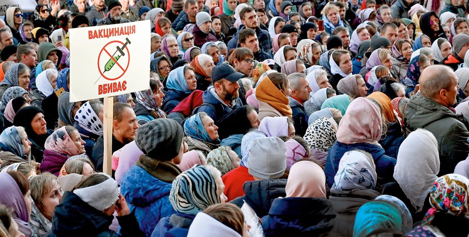 антиваксеры, митинг против прививок, противники вакцинации, антипрививочники