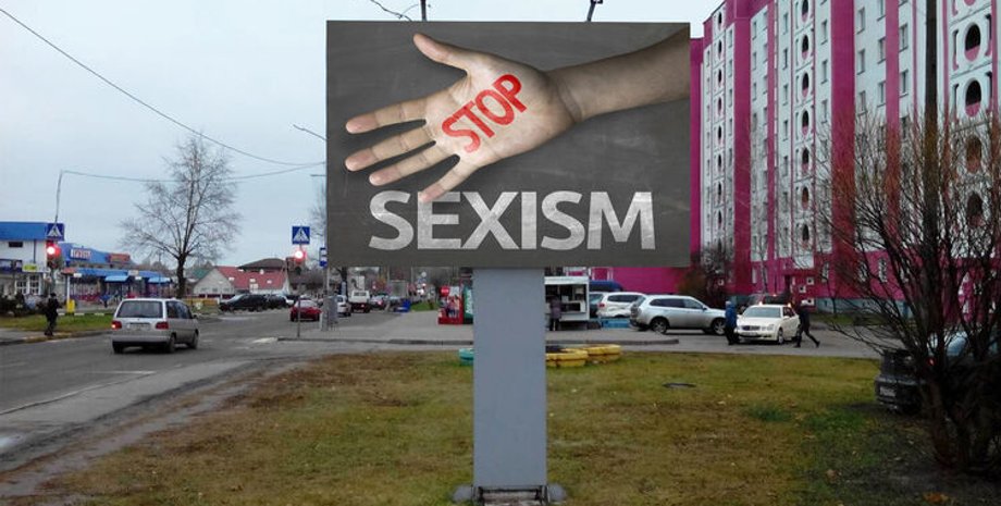 Сексизм, Законопроекты, Мелкое хулиганство, Слуга народа, Галина Третьякова, Александр Корниенко