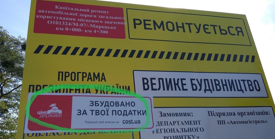 большая стройка, построено за твои налоги