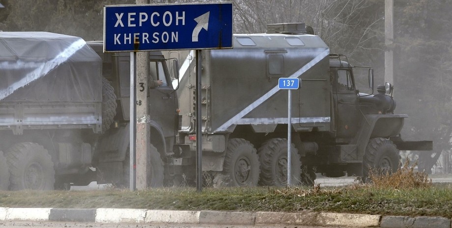 Вывод отступление отвод оккупанты войска Херсон ВС РФ