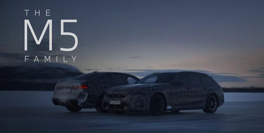 BMW M5 2025, BMW M5, новий BMW M5
