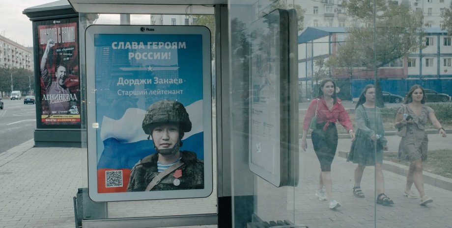 Вулиця, Москва, росіяни, плакат, зупинка, фото