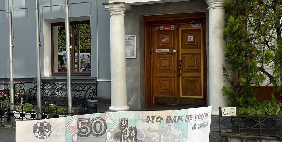 Фальшиві рублі Злої Мавки, фото