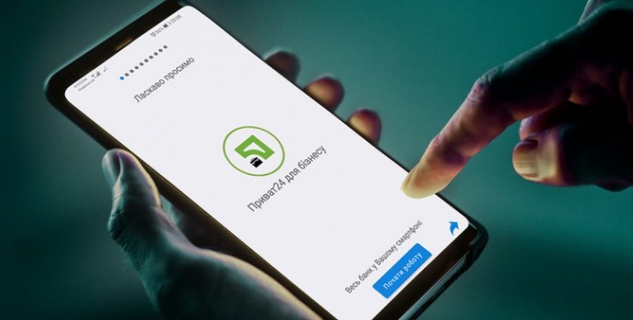 приватбанк, приват24, інетрнет-банкінг