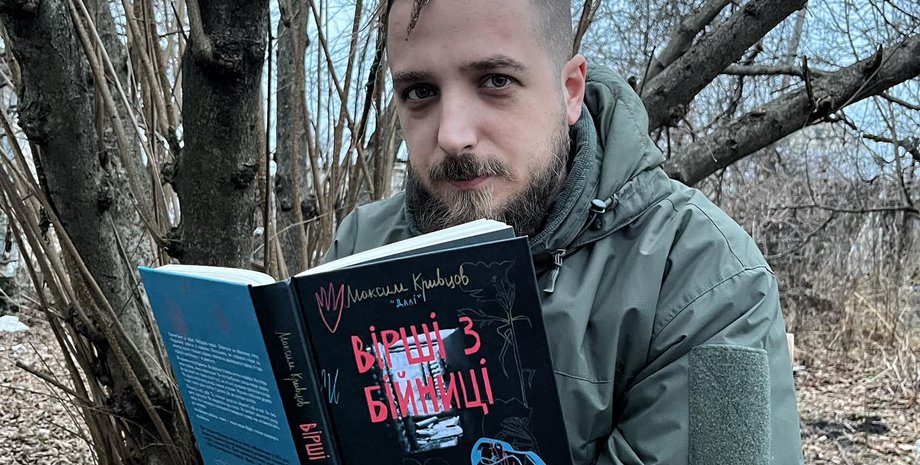 Максим Кривцов