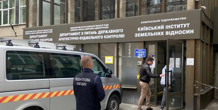 Департамент земельных ресурсов, КГГА, ГФС, обыски, аренда, нарушения