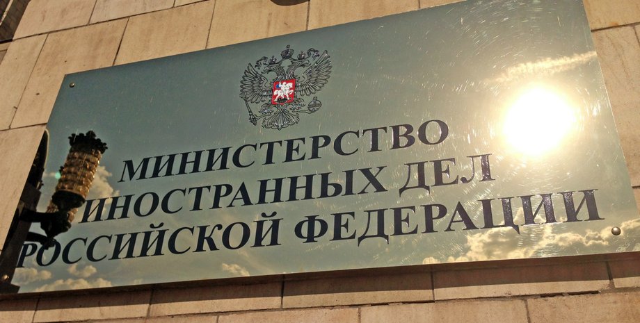 МИД РФ, ультиматум России, гарантии безопасности