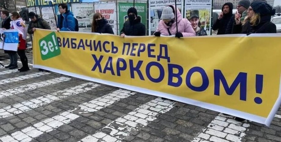 Митинг Харьков